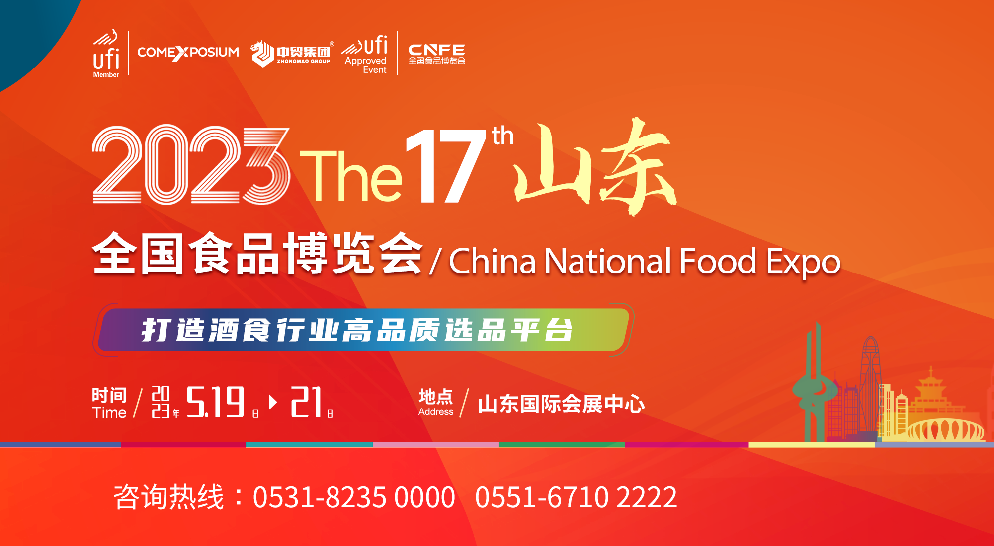 濟南新封�?.png 濟南新封�?.png