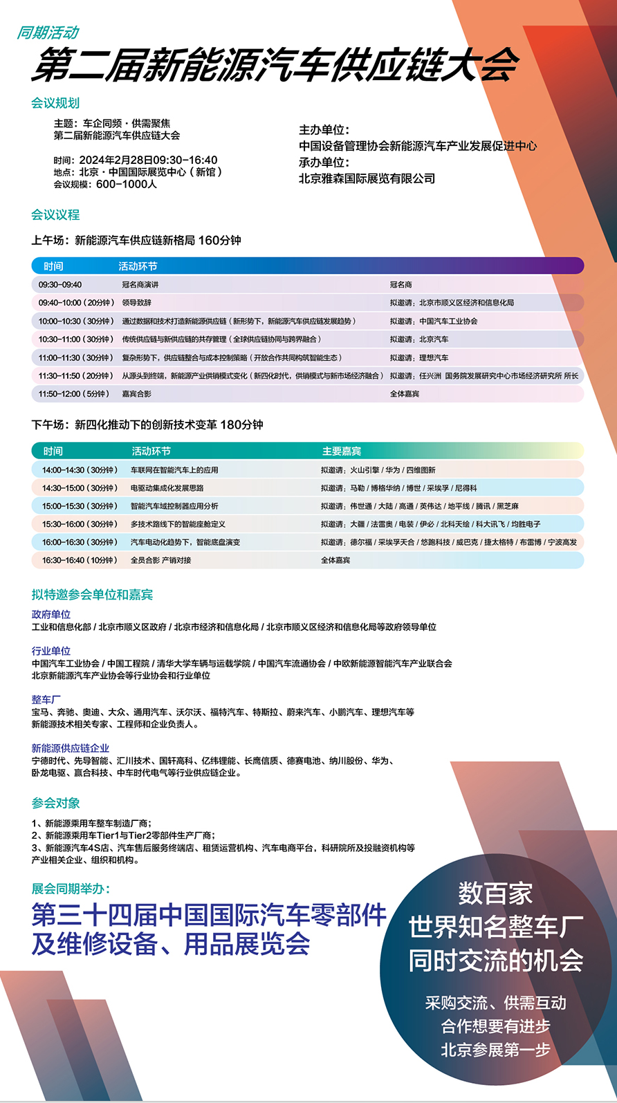 2024�������H����Դ��܇ȫ�a�I�չ�[�� 