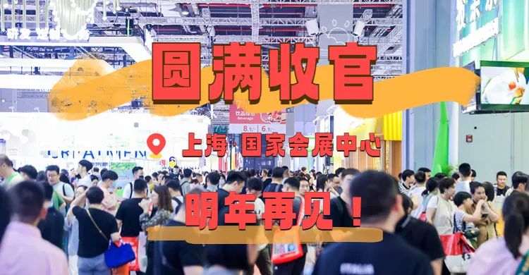 2025�Ϻ��Ƶ���չ-�Ϻ��A��ʳƷչʳƷ�C�ϡ��Ʒ�C�ϡ������c��չ�[��