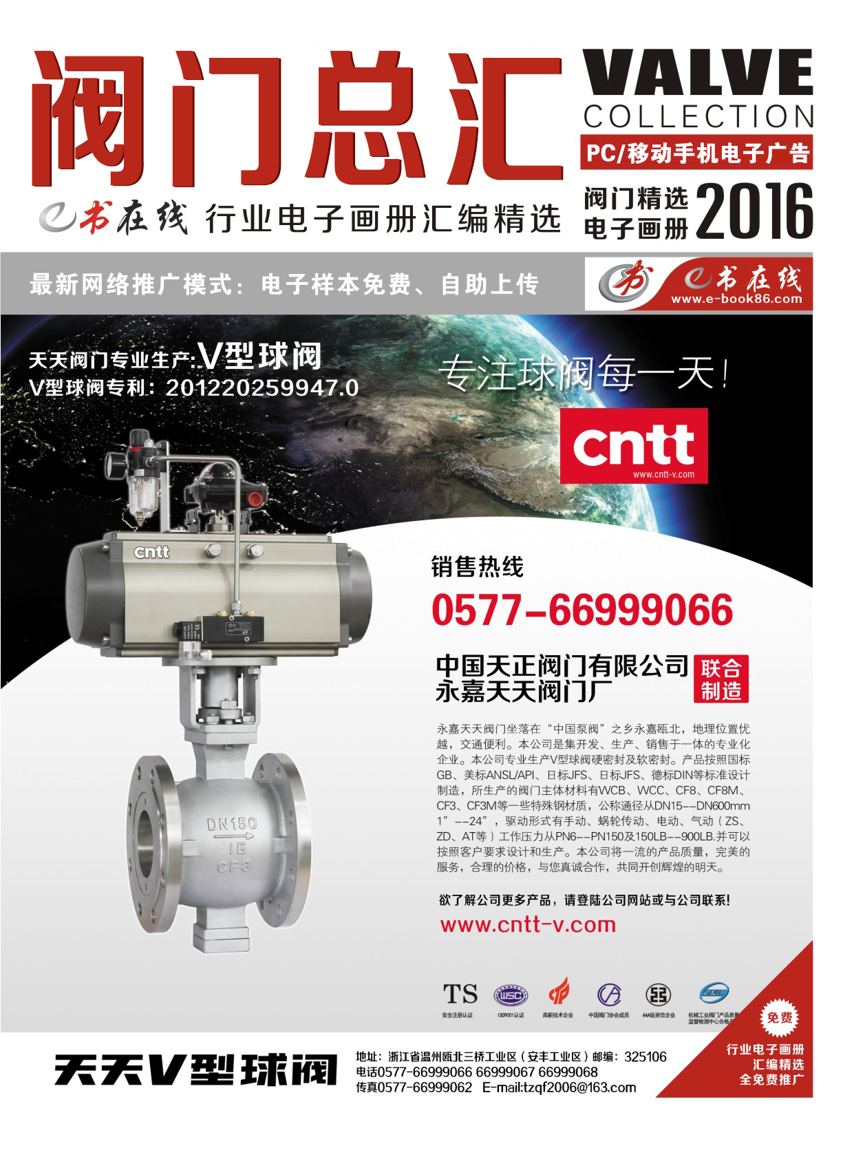 ���y�T���R2016���x��