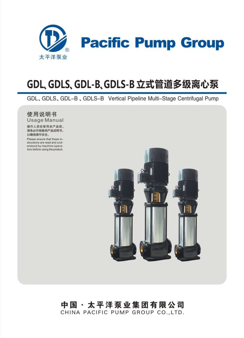 ̫ƽ��GDL��GDLS��GDL-B��GDLS-B��ʽ�ܵ��༉(j��)�x�ı���Әӱ���(hu��)��(c��)