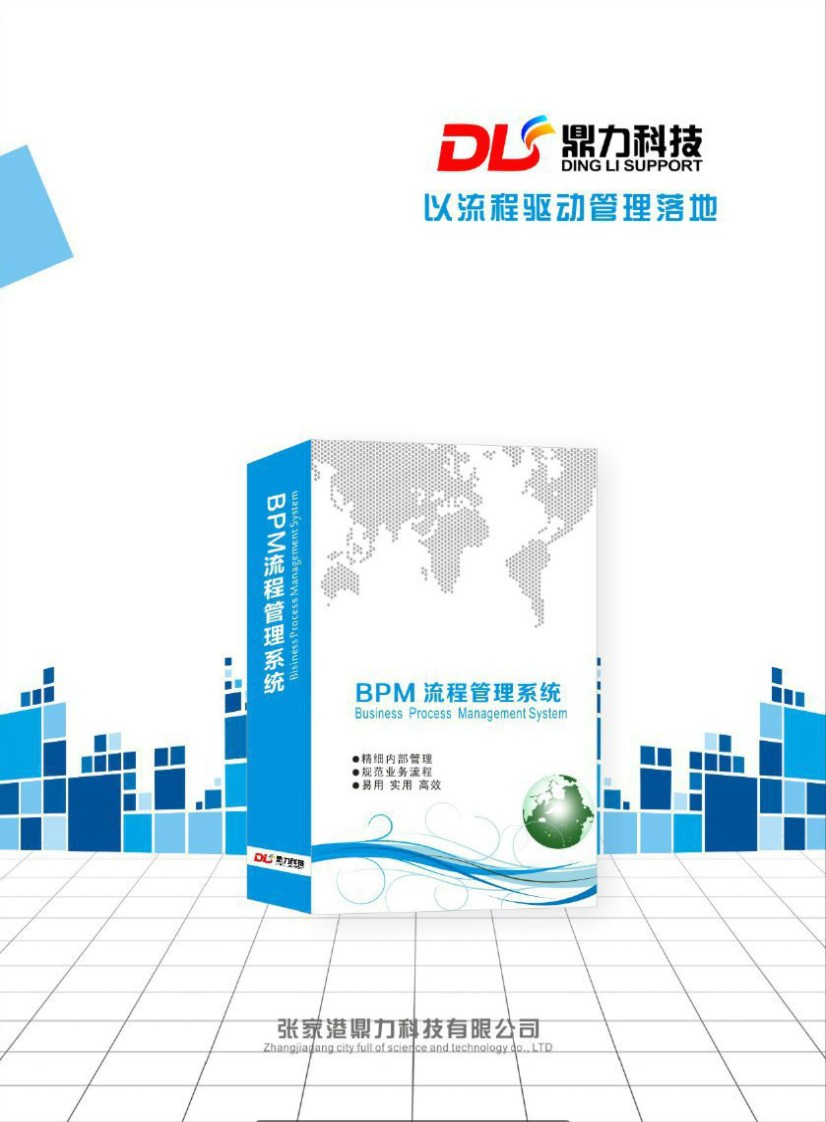 �����Ƽ���BPM���̹�����Әӱ�����