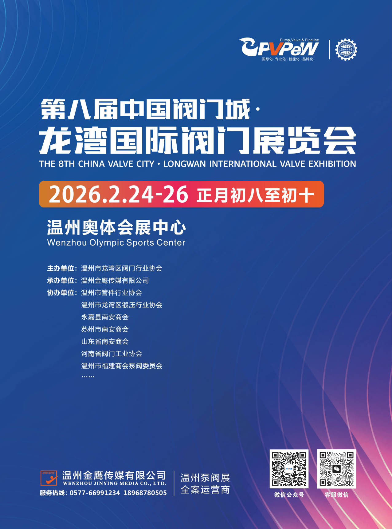 2026�ڰˌ�������(gu��)�H�y�Tչ�[��(hu��)