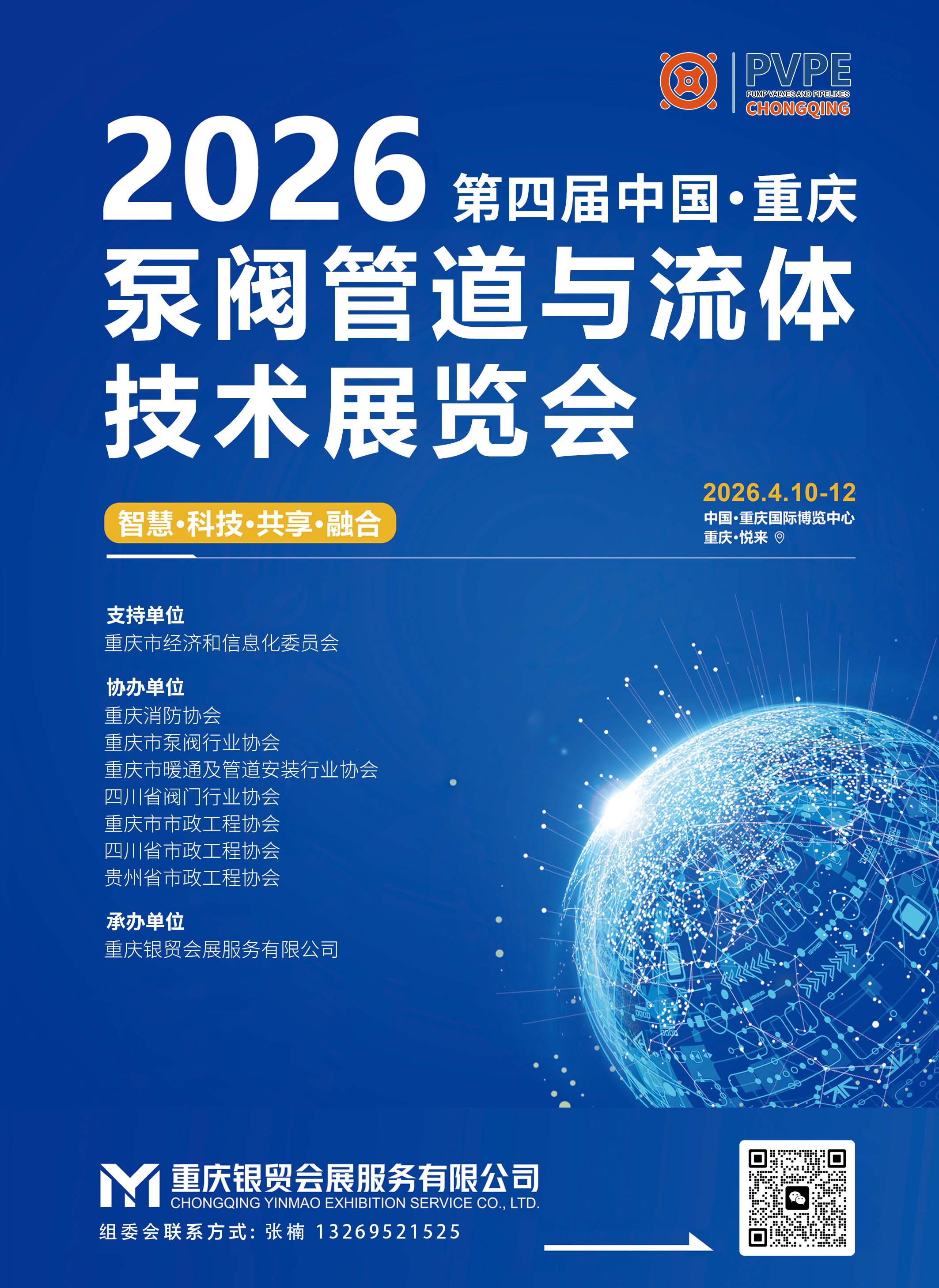 2026���Č��Ї�(gu��)�ؑc���y�ܵ��c���w���g(sh��)չ�[��(hu��)